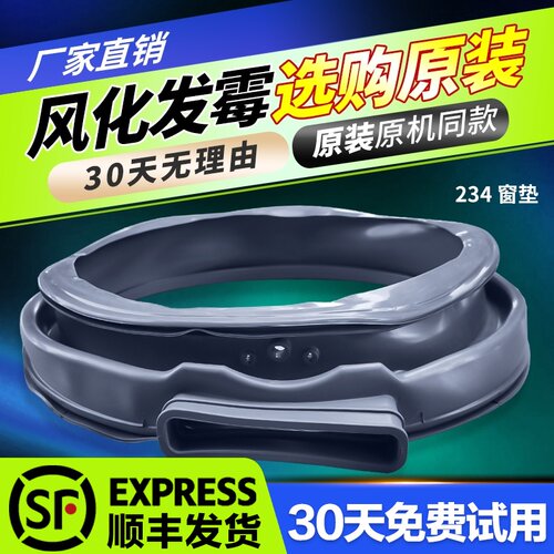 TD70-1202LPID(L)适用小天鹅MD70-1207ES美的洗衣机门密封圈窗垫