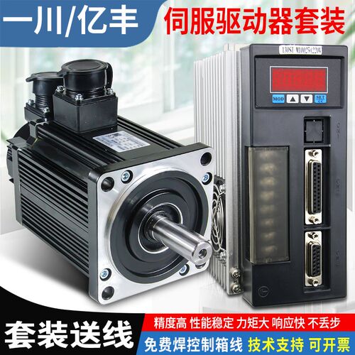 一川伺服驱动器AASD-30A亿丰米格伺服马达套装6080/110 750W2.3KW