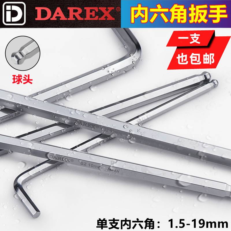 进口S2高硬度内六角扳手单支球头公制特长内六方L型螺丝刀起子1.5图片
