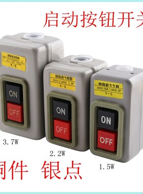 启动按钮BS211B/216B/230B动力控制按钮开关三相电机押压扣精品