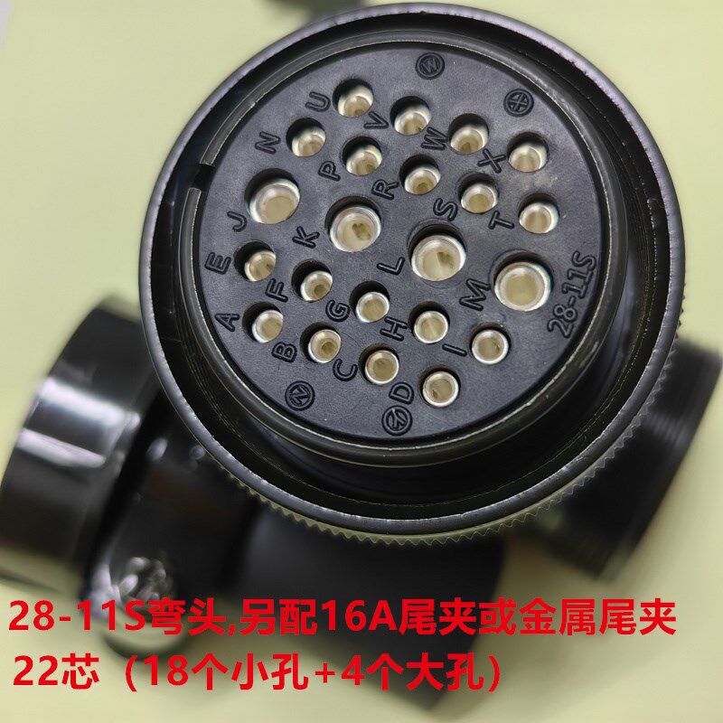 MS3108A28-11S航空头 22芯弯头 可配软胶尾夹或金属尾夹