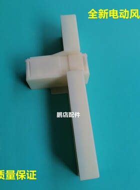 适用冰箱电动风门风道口开关风门总成配件