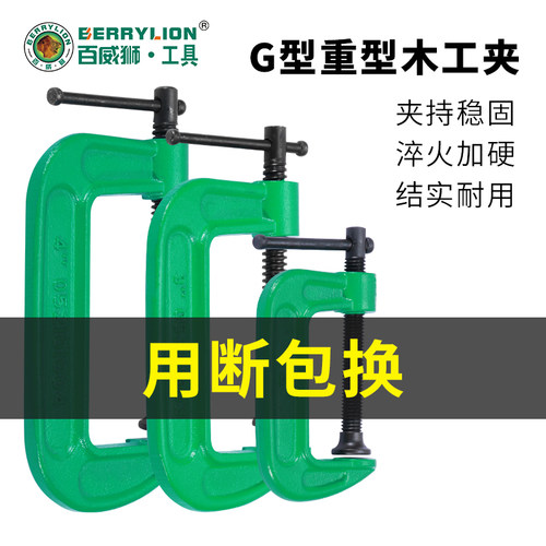 g字夹木工夹g型夹c型夹f夹木工夹子固定器夹具夹紧器夹板固定夹