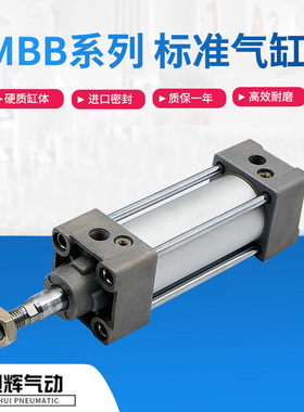 SMC型标准气缸MBB MDBB32/40/50-25-50-75-100-125-200-250-300Z