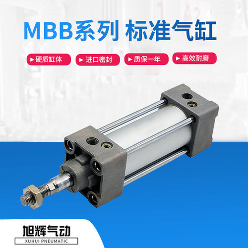 SMC型标准气缸MBB MDBB32/40/50-25-50-75-100-125-200-250-300Z
