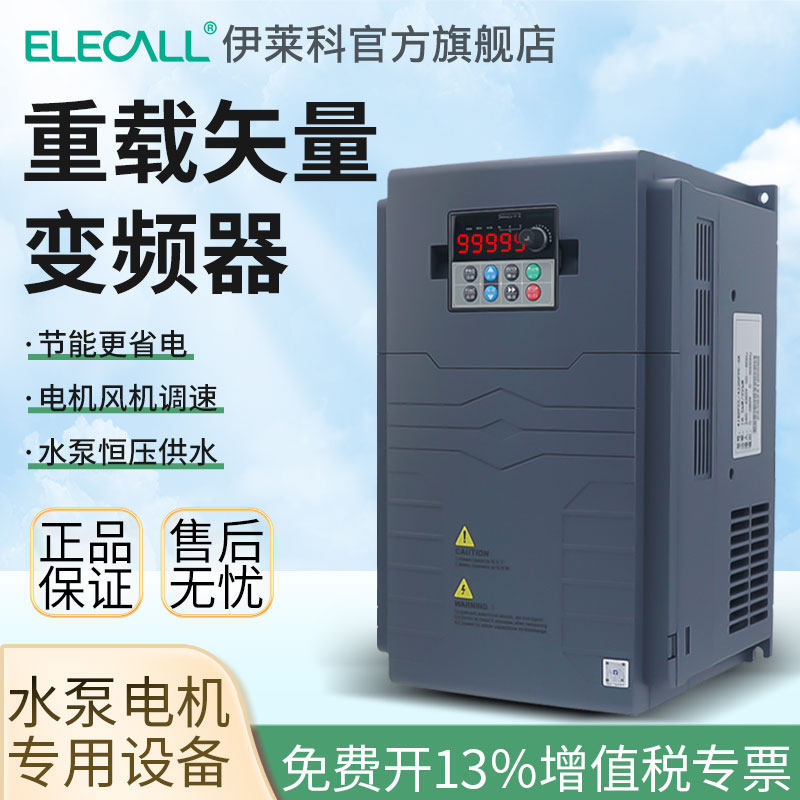 变频器三相380v单相220v/1.5/2.2/5.5/7.5千瓦11kw电机水泵调速器