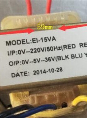 定制开酥机电源变压器 EI-15VA 220V转0V-5V-36V 工频小型变压器