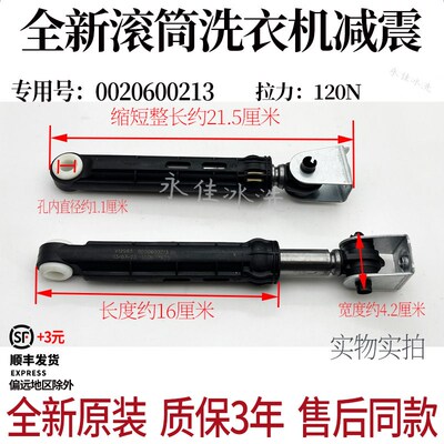 适用海尔洗衣机G70628BKX10S减震器G70629BKX10S杆EG8012B919GU1