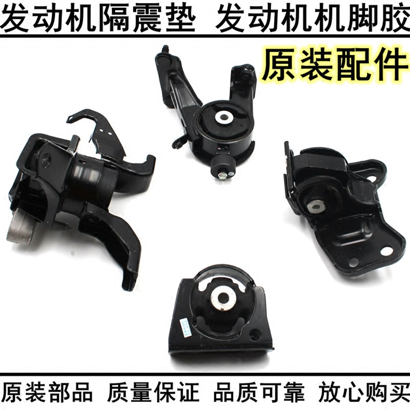 适用于14-18款卡罗拉雷淩前后左右发动机脚胶波箱机脚胶支架