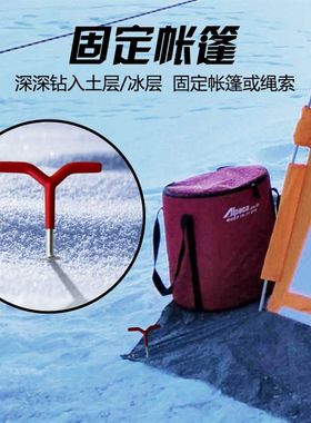 德国品质冰上专用帐篷钉子冰钉地钉转冰神器钓鱼冰钓冬钓支架垂钓