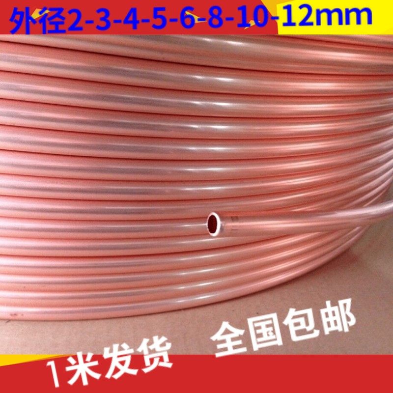 铜管纯铜空心0.5小软冰柜制冷8mm10黄无缝薄壁冰箱毛细调子紫4红3