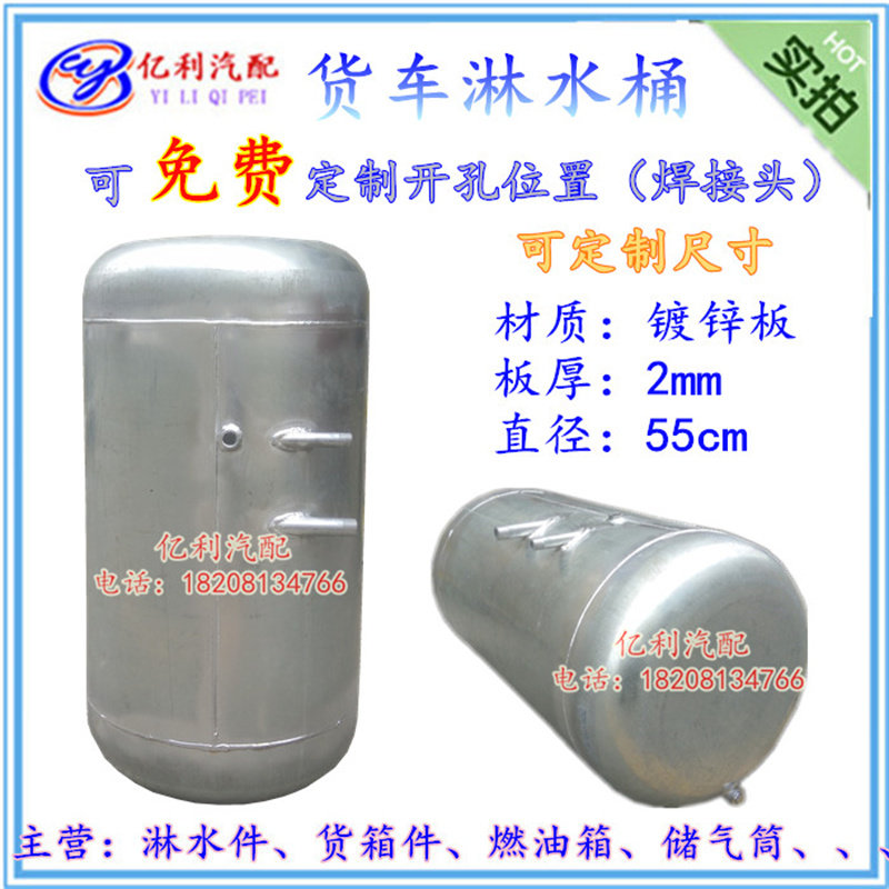 大货车洗手水箱车用汽车淋水器水罐气压淋水箱滴水刹车桶车载罐喷