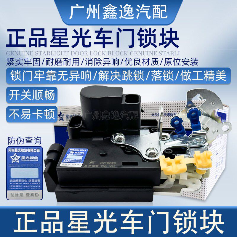 奇瑞瑞虎艾瑞泽K50K80瑞虎5车门锁块中控锁总成后备箱锁块尾门锁