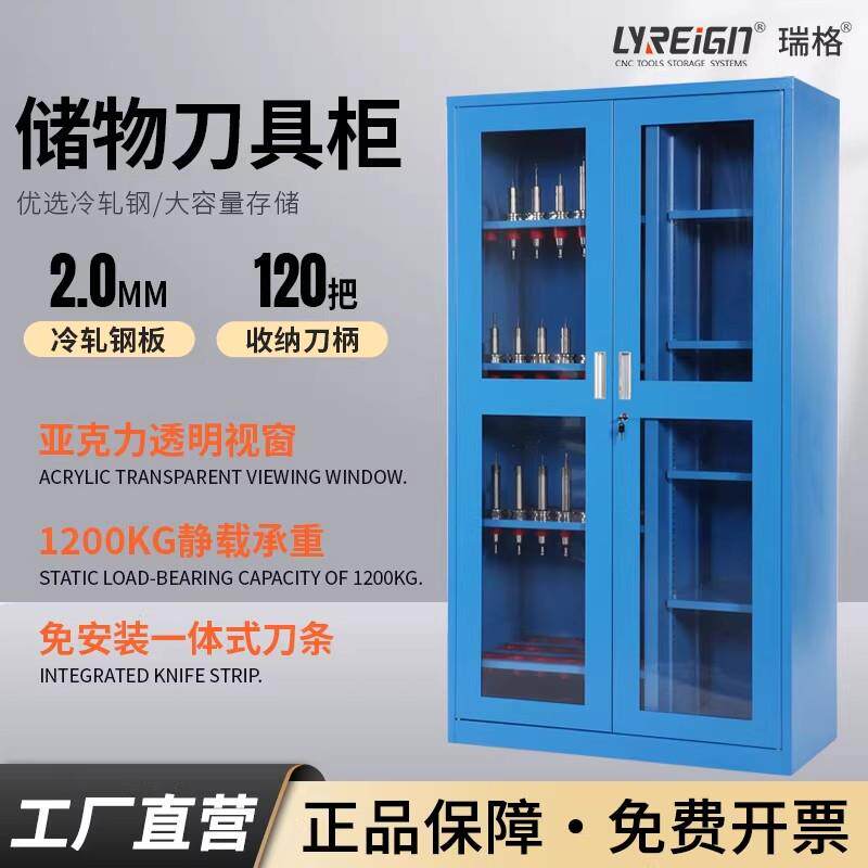 瑞格加工中心数控仓储重型刀具柜BT40BT30 HSK63刀柄架刀具管理车
