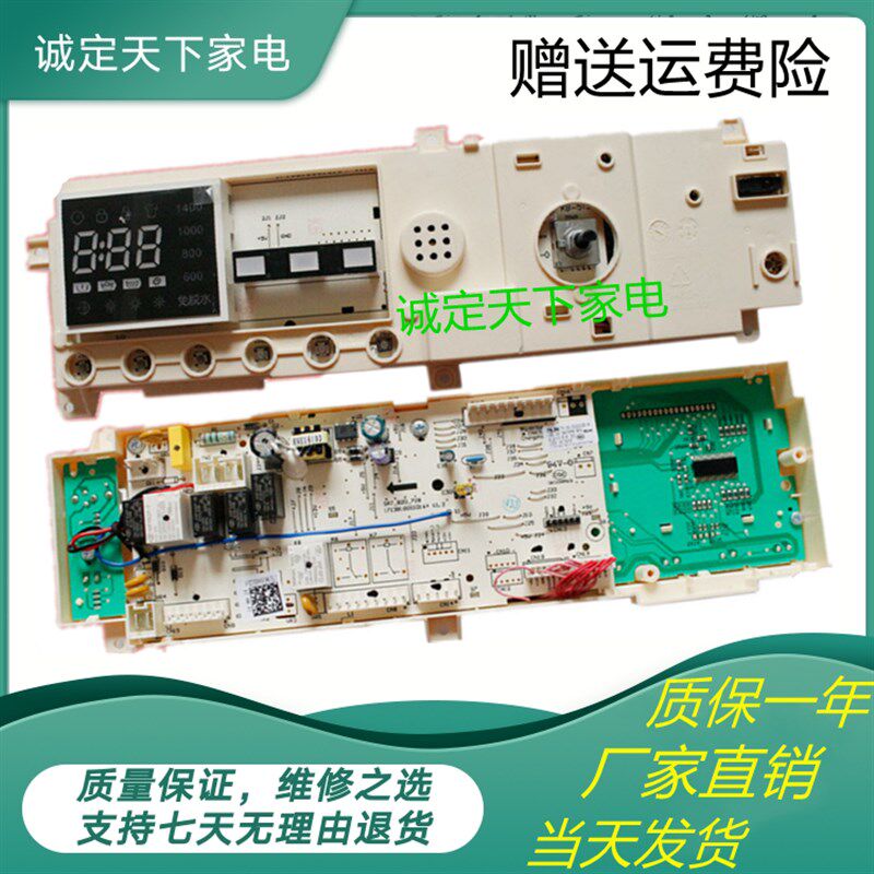 301330800044适合小天鹅TD80-1411DXS洗衣机电脑板17138100002214