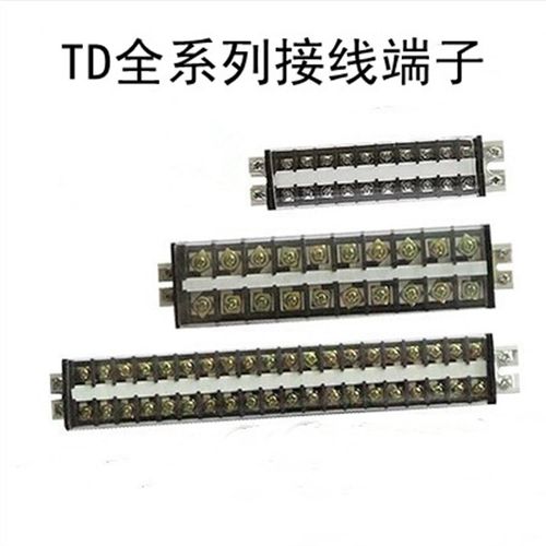 TD-1520导轨组合接线排连接器15A20位60A10位100A30A40位1530位