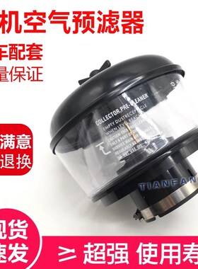 挖掘机配件 小松55 56-7 60 70-8空气预滤器过滤器滤芯帽空滤外壳