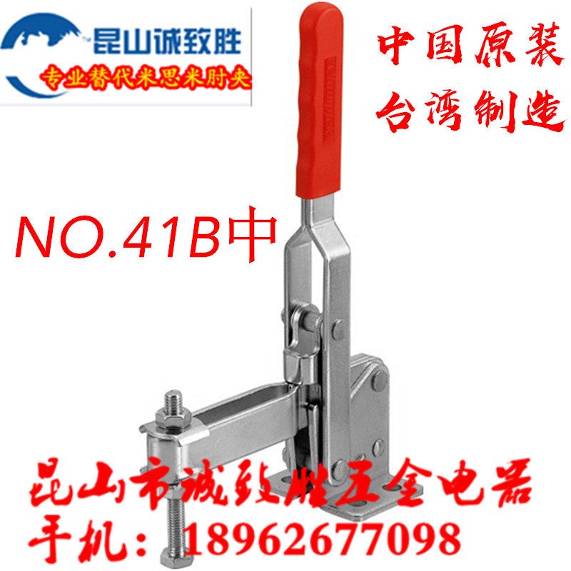 垂直式快速夹具 肘夹 同款角田KAKUTA卡库塔 NO.41B中