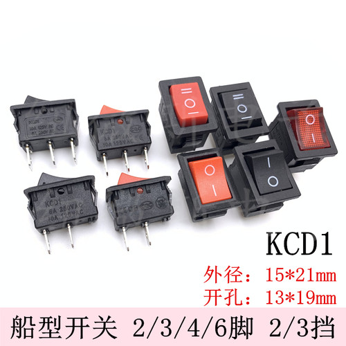 KCD1船型开关KCD1-  2挡3挡 饮水机电子称船形翘板电源按钮2脚3脚