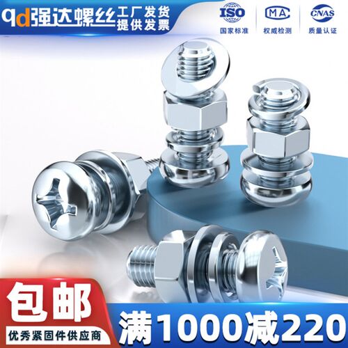 qd镀锌十字盘头螺丝螺母平弹垫套装四组合螺钉栓GB818M2M3M4M5M68