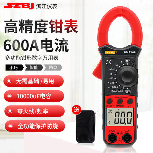 滨江BM5266数字钳形表万用表袖珍数显电流表钳表自动关机电容防烧