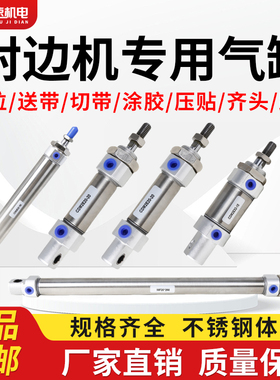 封边机齐头挡料气缸送带切带限位胶锅跟踪压贴气缸极东封边机配件