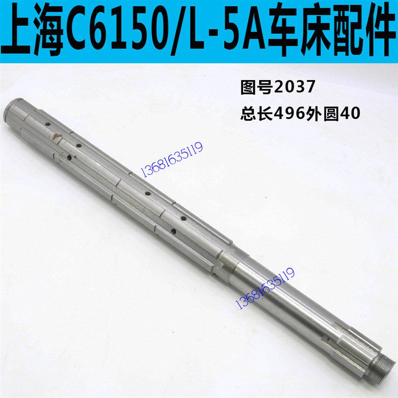 C6150车床皮带轮轴C6250车床离合器轴L-5A车床离合器轴