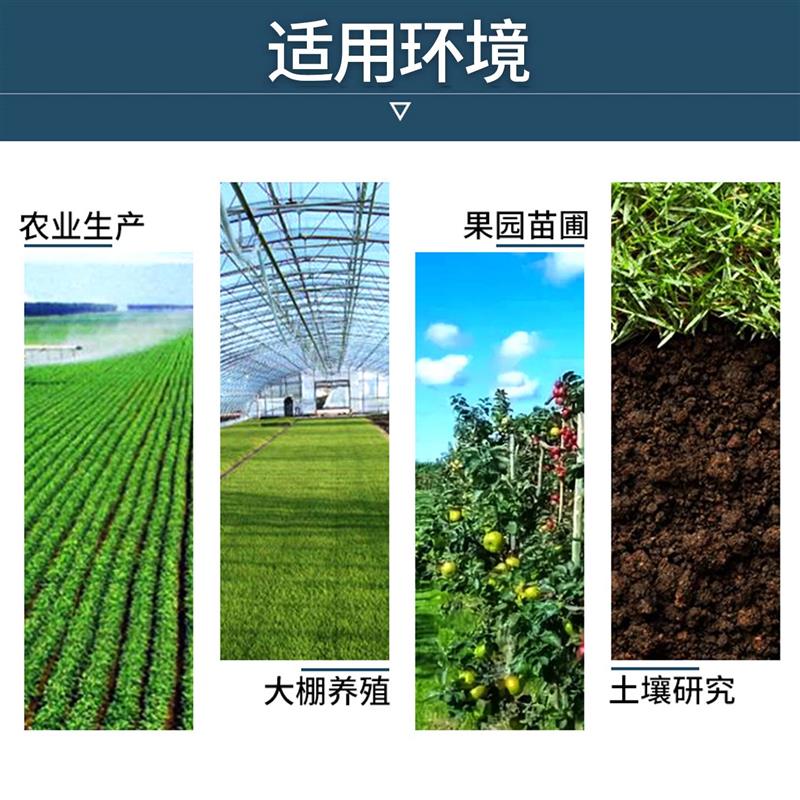 土壤氮磷钾检测仪肥力养分有机物监测农业大棚酸碱度计PH传感器