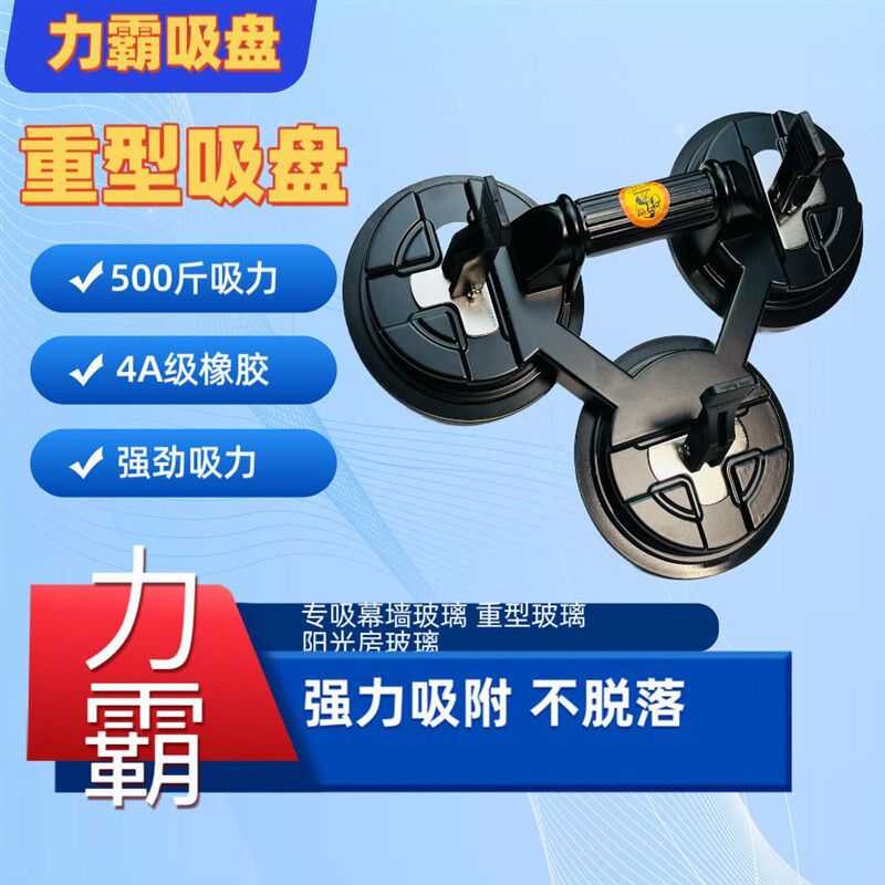 力霸吸盘吸盘铝合金加厚橡胶吸盘大玻璃地板砖吸盘重型吸盘500斤