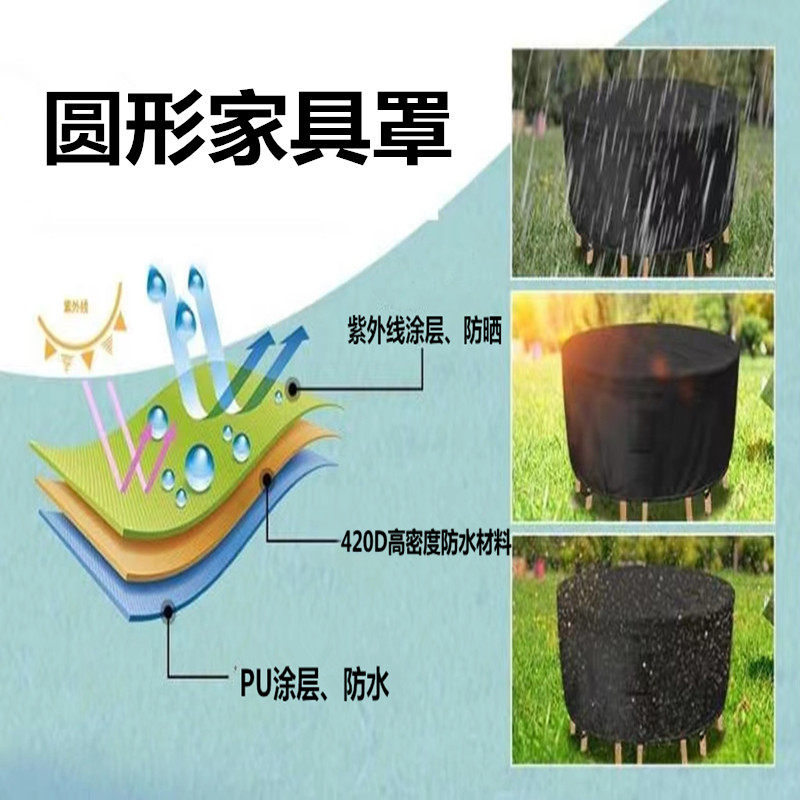 户外室外圆桌防尘罩防雨罩防晒罩桌子罩家具罩桌套桌椅保护套盖布