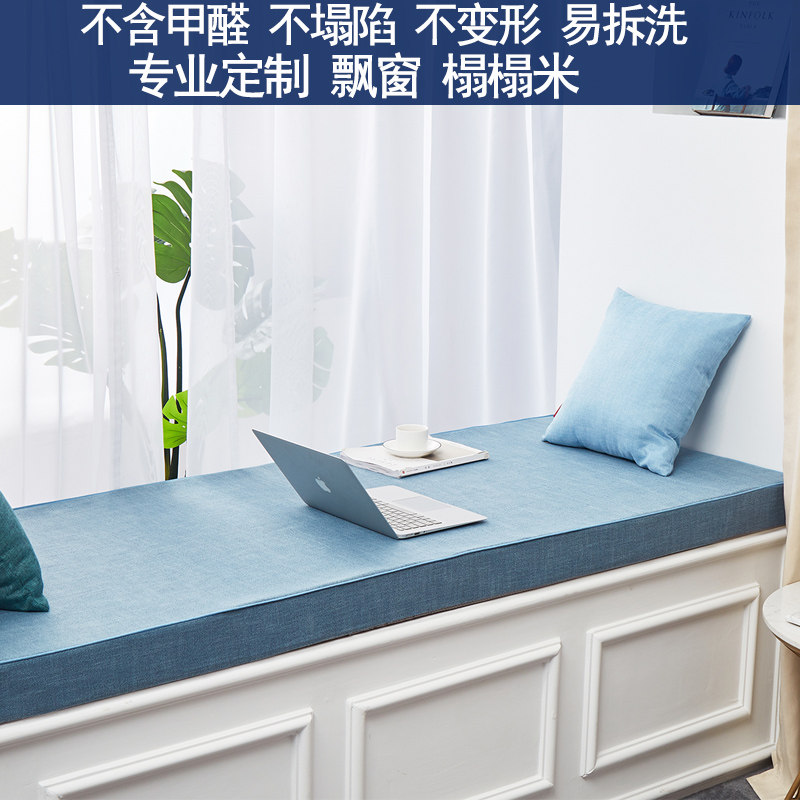定制飘窗垫窗台垫子高密度海绵榻榻米床垫 椅垫北欧阳台沙发卡座