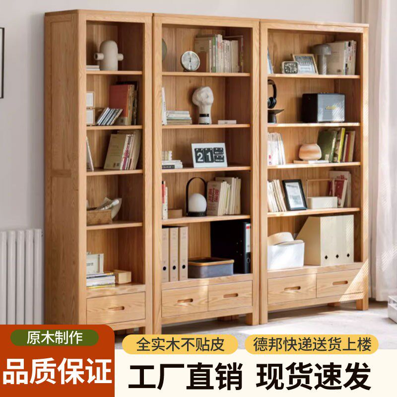 实木书架简约橡木抽屉式书柜书橱家用落地书房置物架开放格展示柜