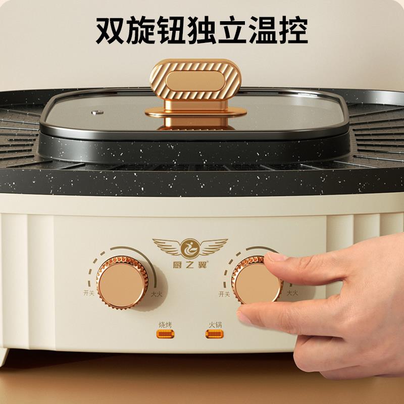 厨之翼烤刷一体锅家用多功能锅料理火锅烧烤烤肉锅电烤盘