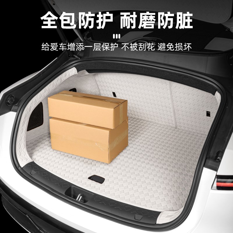 阿维塔06汽车全包围后备箱垫尾箱垫靠背脚垫车载内饰用品配件改装