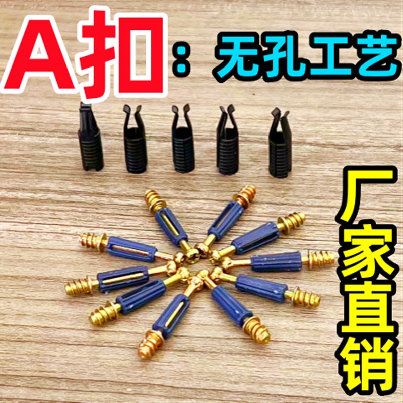拍咔隐形连接件家具隐形柜体层板三合一衣柜柜子无孔二合一固定件图片