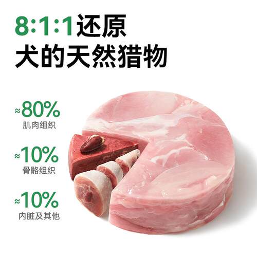 【旺财】帕特狗狗主食冻干生骨肉饼兔肉爱心饼鸭肉小饼 狗粮320g