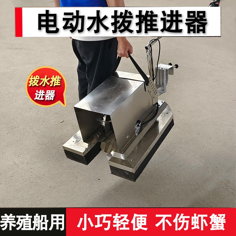 小型电动明轮推进器虾塘船用拨水船外机水波水车拨轮投料船用挂机