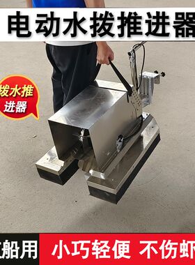 小型电动明轮推进器虾塘船用拨水船外机水波水车拨轮投料船用挂机
