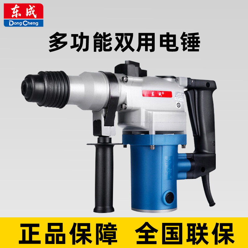 电动工具电锤家用多功能小型冲击钻混凝土电捶电镐