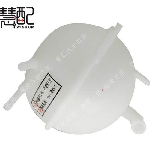 适配奇瑞E3瑞虎3X风云2旗云2水箱回水壶冷却液壶蓬胀壶副水壶背带