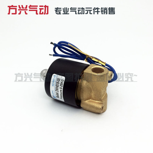 2分高压电磁阀 常闭水阀气阀油阀开关阀门2WH018-08 220V 24V 12V