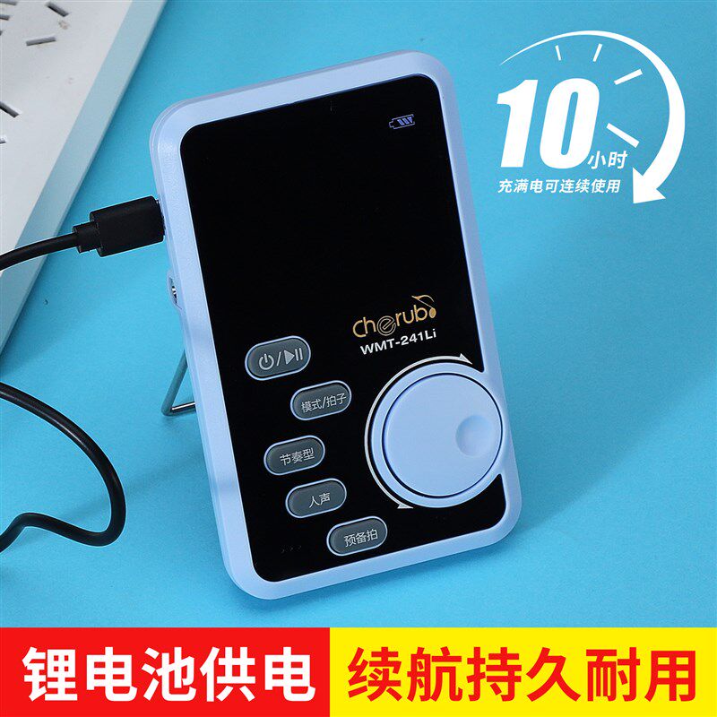 小天使古筝调音器专用贝斯尤克里里小提琴校音器电子节拍器二合一
