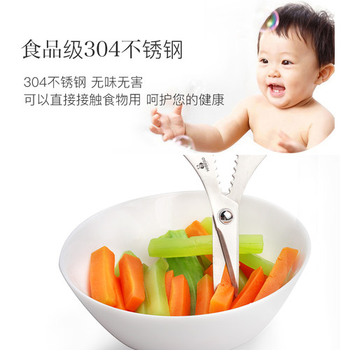 宝宝辅食剪婴儿童剪食物的剪刀优质不锈钢外带便携可剪肉菜食品剪