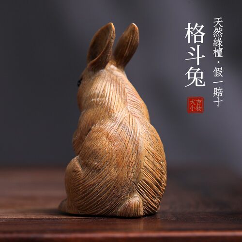 天然绿檀木格斗兔生肖兔子小摆件手把件实木雕可爱萌兔子檀木摆件