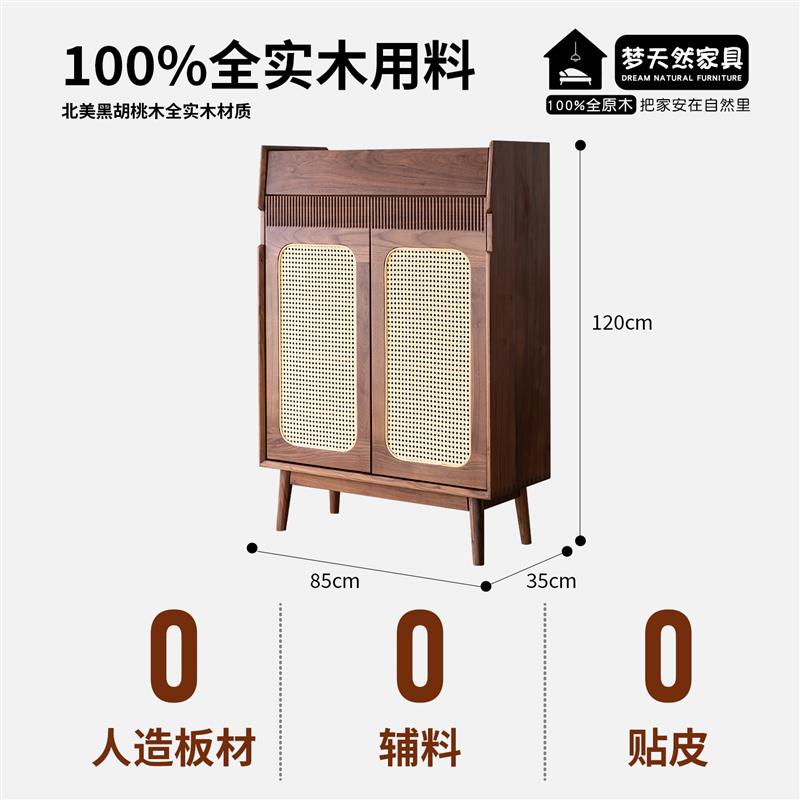 梦天然北美黑胡桃木实木鞋柜玄关柜储物柜藤编家具收纳简约新中式