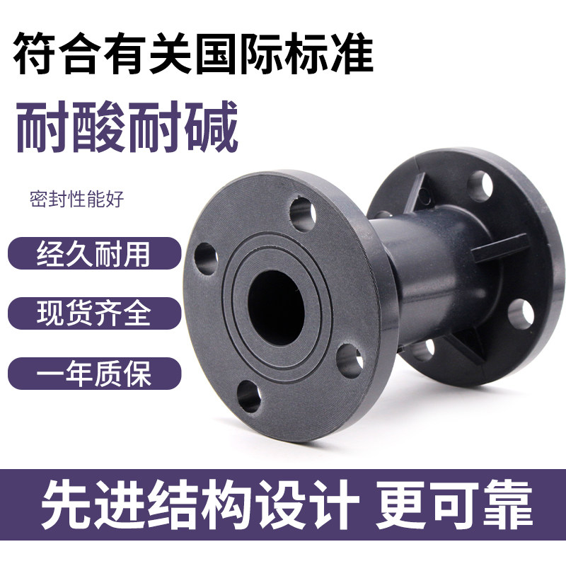 FRPP立式止回阀升降式塑料法兰加厚耐磨PP单向阀聚丙烯DN50 65 80