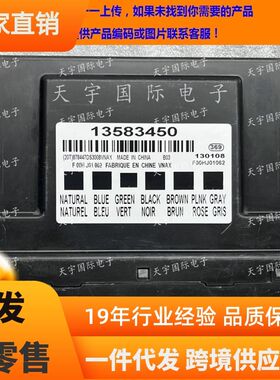 科鲁兹英朗新君威新君越车身控制模块车身电脑电路板 13583450 新