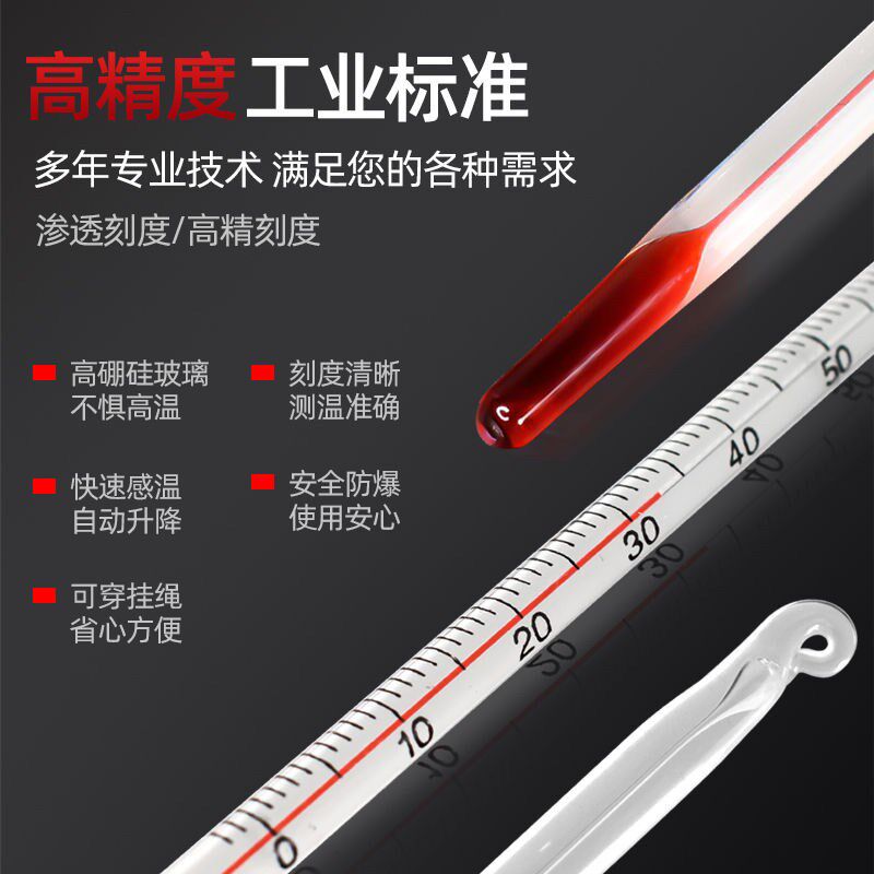 红水水银玻璃棒式煤油大棚家用工业农业测温0-300度刀刻度水温计图片