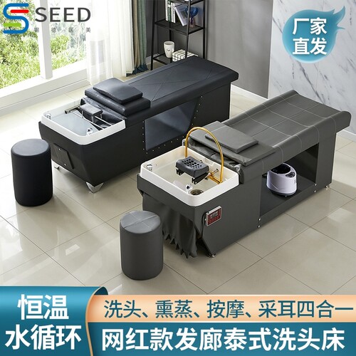 头疗洗头床水循环理发店美容美发店半躺式发廊泰式按摩冲水床商业