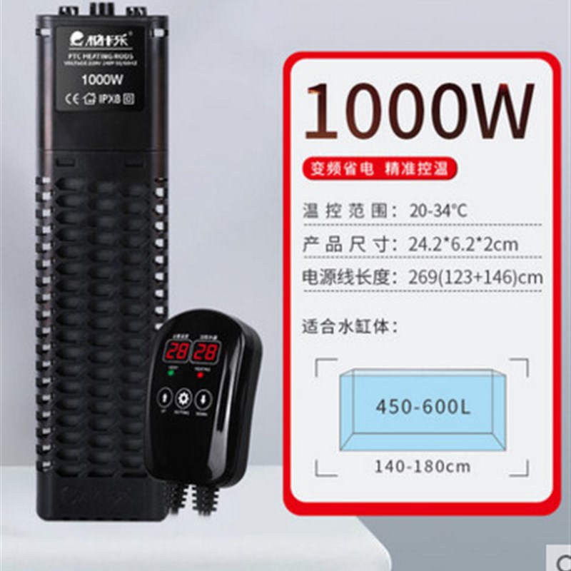 鱼缸加热棒变频恒温水族箱自动加温器温度省电ptc小型热带鱼专用